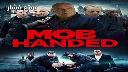 فيلم Mob Handed 2016 مترجم