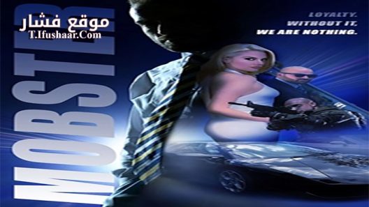 فيلم Mobster 2013 مترجم