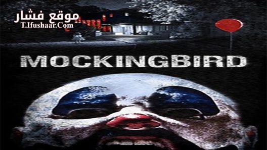 فيلم Mockingbird 2014 مترجم