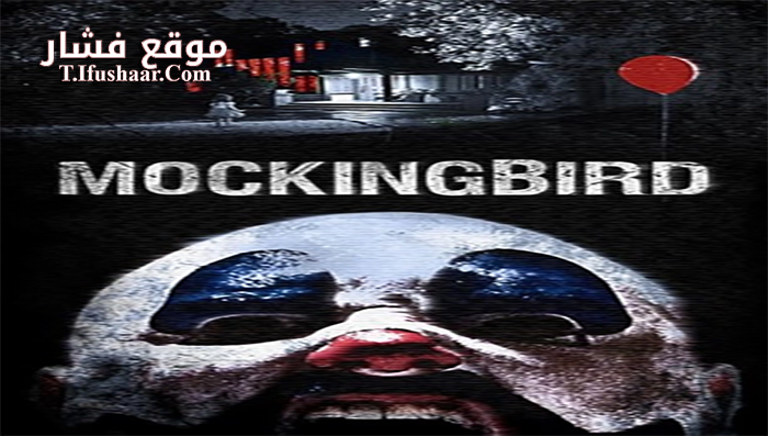 فيلم Mockingbird 2014 مترجم