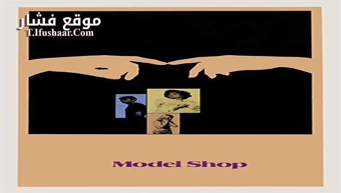 فيلم Model Shop 1969 مترجم