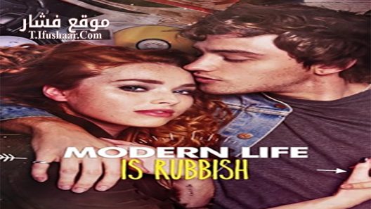 فيلم Modern Life Is Rubbish 2017 مترجم