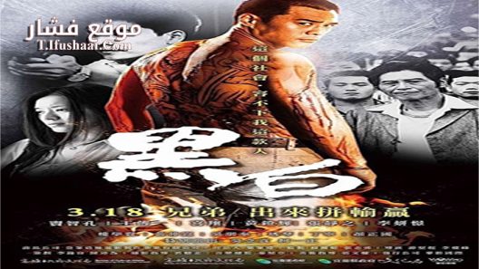 فيلم Mole of Life 2016 مترجم