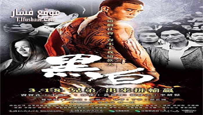 فيلم Mole of Life 2016 مترجم