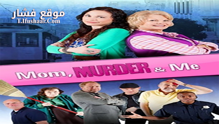 فيلم Mom, Murder and Me 2014 مترجم