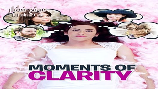 فيلم Moments of Clarity 2016 مترجم