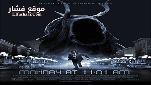 فيلم Monday at 11 01 A M 2015 مترجم