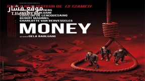 فيلم Money 2017 مترجم