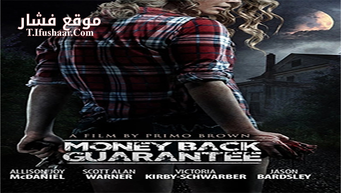 فيلم Money Back Guarantee 2016 مترجم