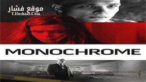 فيلم Monochrome 2016 مترجم