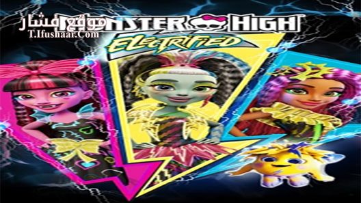 فيلم Monster High Electrified 2017 مترجم
