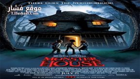 فيلم Monster House 2006 مترجم