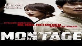 فيلم Montage 2013 مترجم