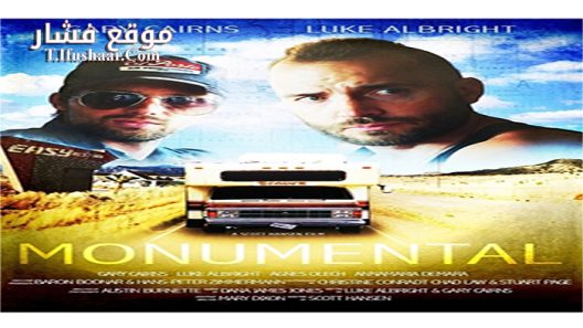 فيلم Monumental 2016 مترجم