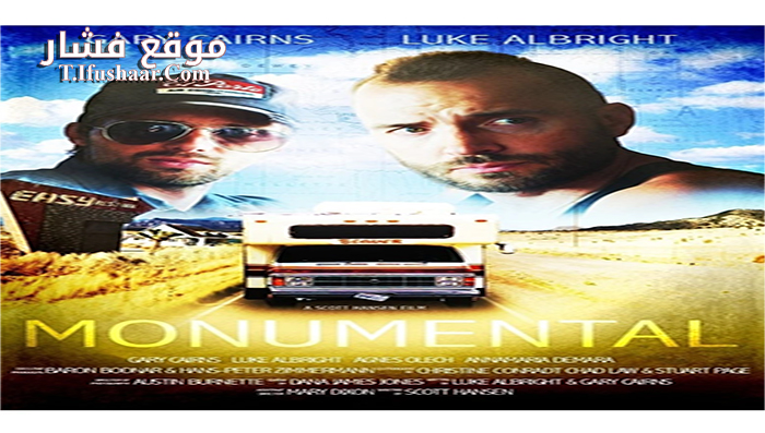 فيلم Monumental 2016 مترجم