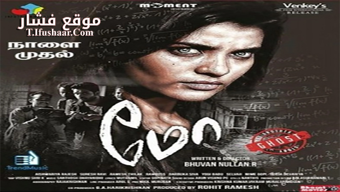 فيلم Moondram Ulaga Por 2016 مترجم