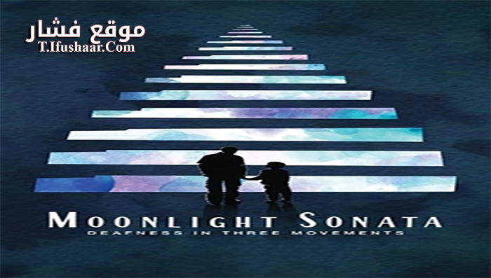 فيلم Moonlight Sonata Deafness in Three 2019 مترجم