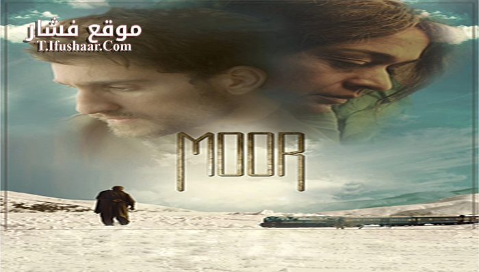 فيلم Moor 2015 مترجم