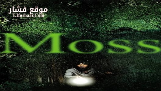 فيلم Moss 2010 مترجم