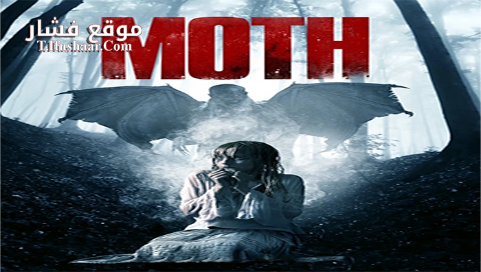 فيلم Moth 2016 مترجم