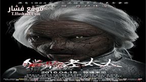 فيلم Mothers Revenge 2016 مترجم