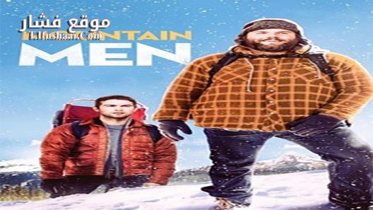 فيلم Mountain Men 2014 مترجم