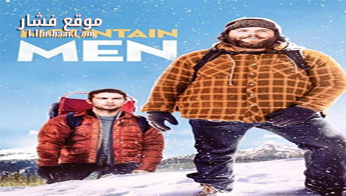 فيلم Mountain Men 2014 مترجم