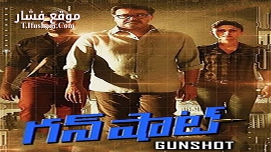 فيلم Mr Fraud 2014 مترجم