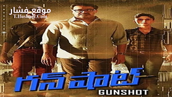 فيلم Mr Fraud 2014 مترجم