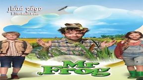 فيلم Mr Frog 2017 مترجم