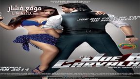 فيلم Mr Joe B Carvalho 2014 مترجم