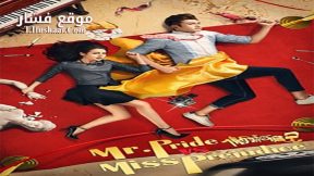 فيلم Mr Pride vs Miss Prejudice 2017 مترجم
