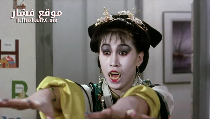 فيلم Mr Vampire II 1986 مترجم