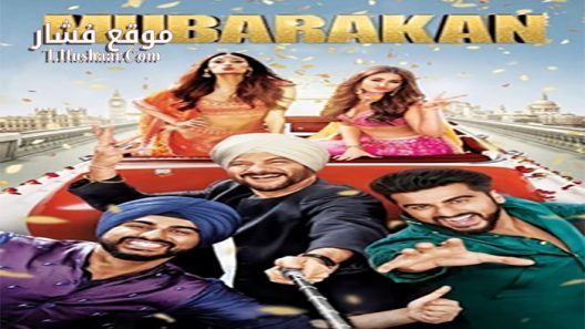 فيلم Mubarakan 2017 مترجم
