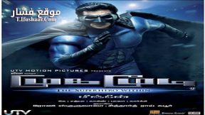 فيلم Mugamoodi 2012 مترجم