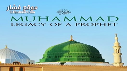 فيلم Muhammad Legacy of a Prophet 2002 مترجم