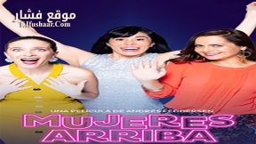 فيلم Mujeres Arriba 2020 مترجم