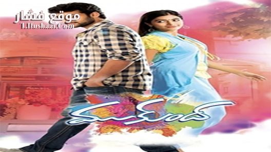 فيلم Mukunda 2014 مترجم