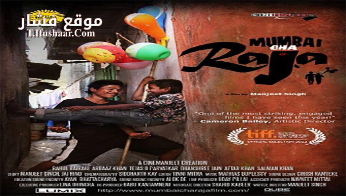 فيلم Mumbai’s King 2012 مترجم