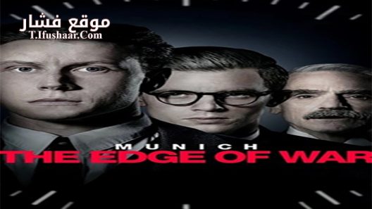 فيلم Munich The Edge Of War 2021 مترجم