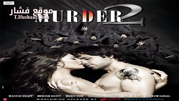 فيلم Murder 2 2011 مترجم
