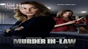 فيلم Murder In Law 2019 مترجم
