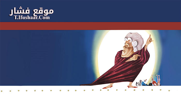 فيلم Murder Most Foul 1964 مترجم