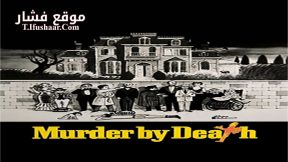 فيلم Murder by Death 1976 مترجم