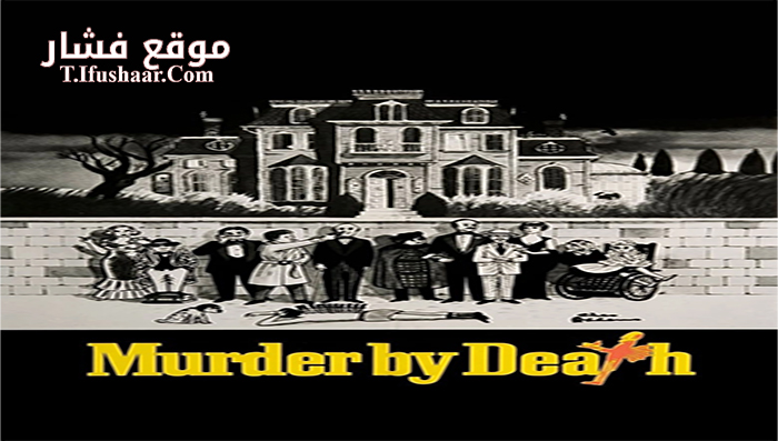فيلم Murder by Death 1976 مترجم
