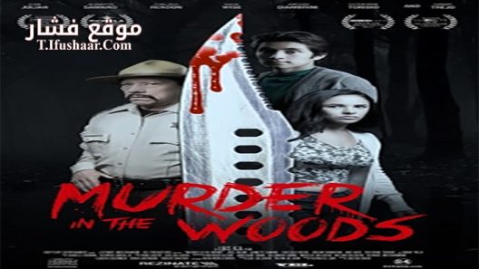فيلم Murder in the Woods 2020 مترجم