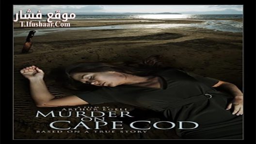 فيلم Murder on the Cape 2017 مترجم