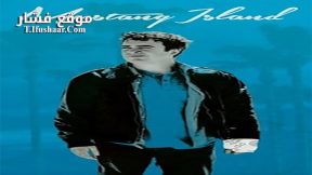 فيلم Mustang Island 2017 مترجم