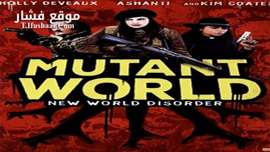 فيلم Mutant World 2014 مترجم