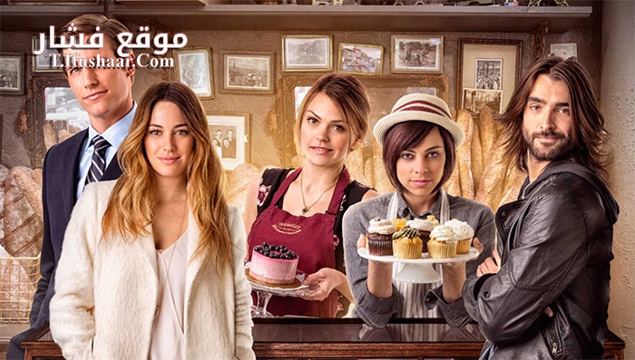فيلم My Bakery In Brooklyn 2016 مترجم